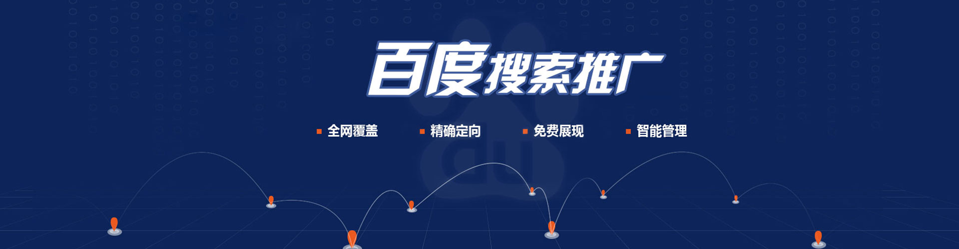 双滦百度竞价广告
